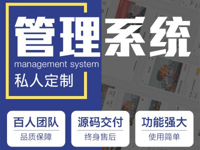 劳务派遣管理系统起飞黑龙江劳务派遣信息管理系统图2