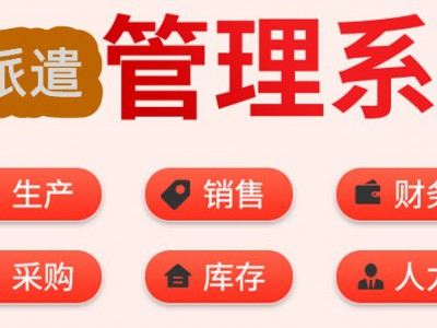 管理系统视频黑龙江劳务管理系统图2