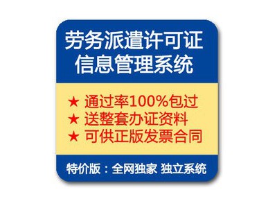 信息管理系统清单手机上海劳务派遣系统图2