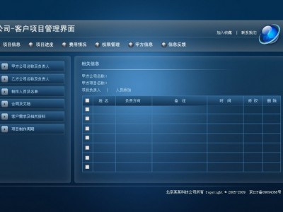 劳务派遣管理系统开题报告上海信息系统清单图2