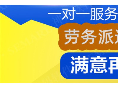 人力资源管理系统账号吉林劳务派遣信息管理系统图2