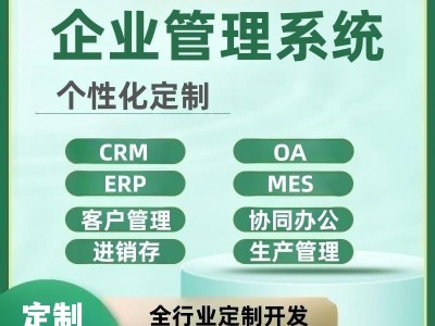 劳务系统管理员江苏信息系统清单图2