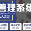 劳务派遣管理系统介绍辽宁劳务派遣信息管理系统