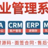 广东劳务系统什么意思劳务派遣信息管理系统