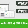 上海劳务派遣管理系统单机版劳务派遣系统