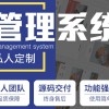 广东劳务派遣系统设备劳务派遣信息管理系统