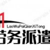 河北信息管理系统清单的用处信息系统清单