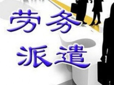 陕西劳务系统劳务管理系统图2