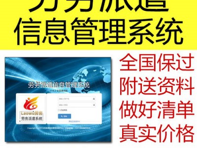河北劳务系统劳务系统版本图2