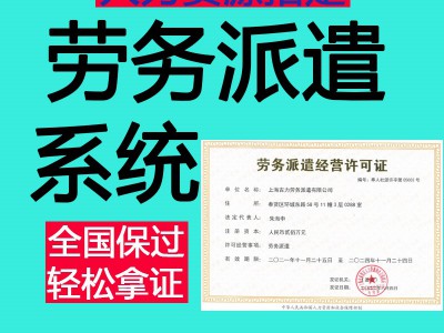 万古科技劳务派遣软件企业版17分钟前更新图2